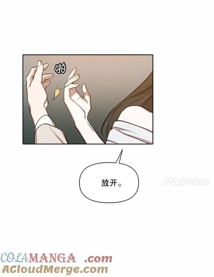 《网络小说出逃记》99.我喜欢江辉英图49