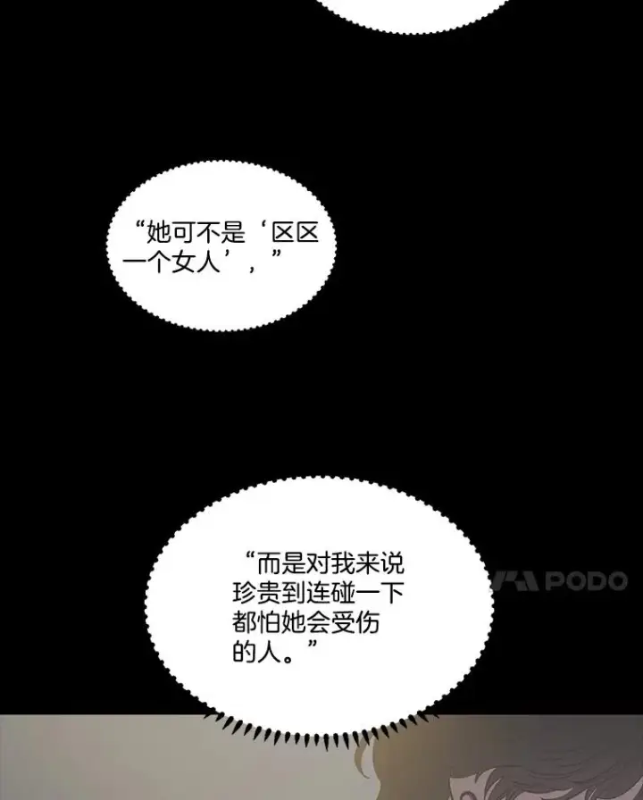 《网络小说出逃记》99.我喜欢江辉英图59