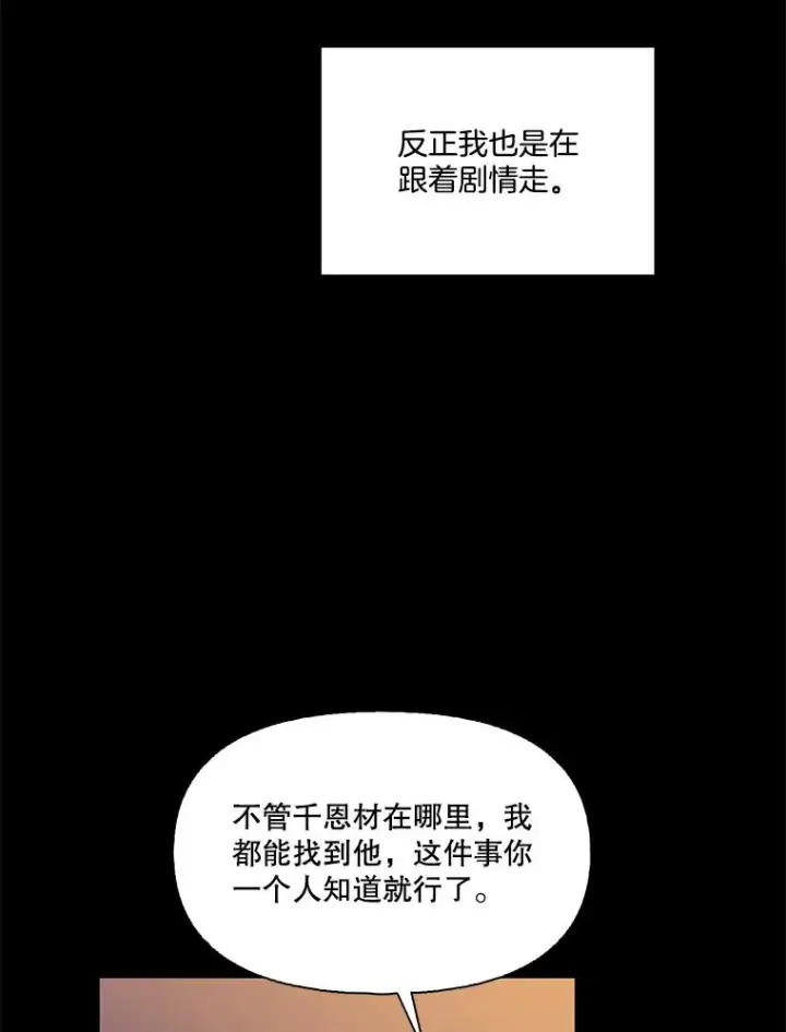 《网络小说出逃记》99.我喜欢江辉英图6