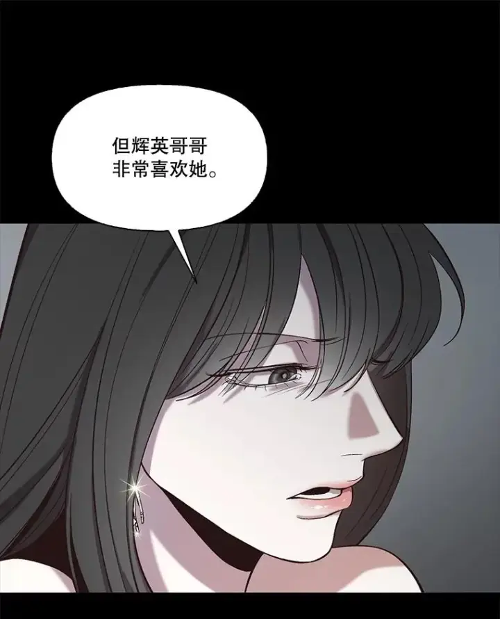《网络小说出逃记》99.我喜欢江辉英图62