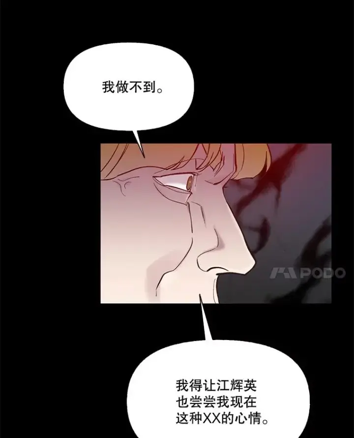 《网络小说出逃记》99.我喜欢江辉英图66