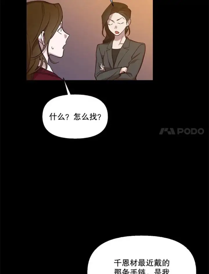《网络小说出逃记》99.我喜欢江辉英图7