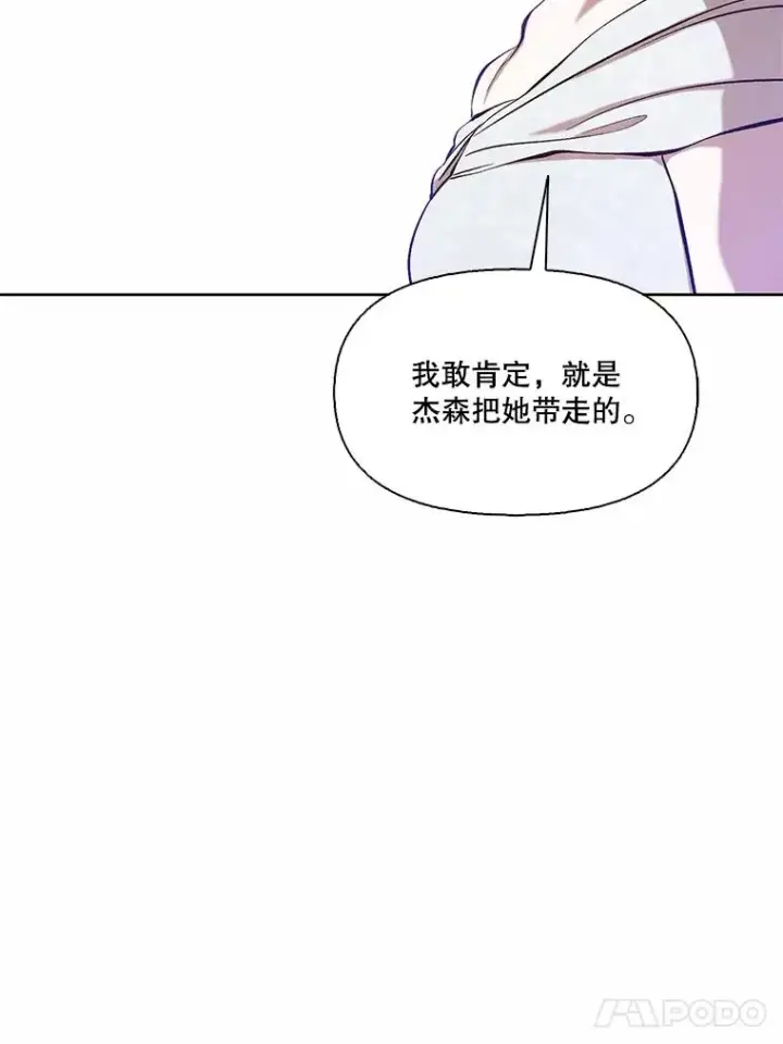 《网络小说出逃记》99.我喜欢江辉英图70