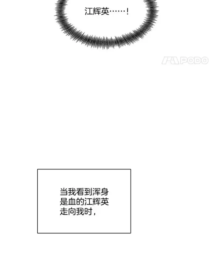 《网络小说出逃记》99.我喜欢江辉英图86