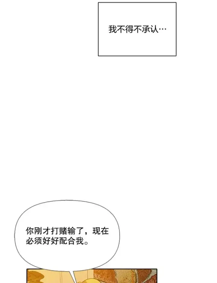 《网络小说出逃记》99.我喜欢江辉英图87