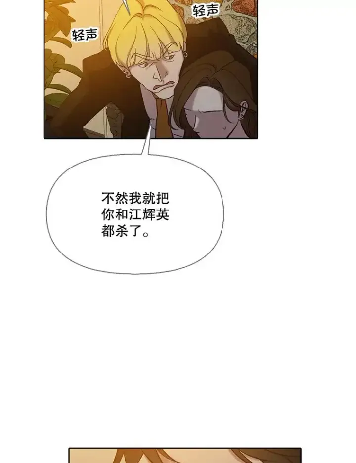 《网络小说出逃记》99.我喜欢江辉英图88