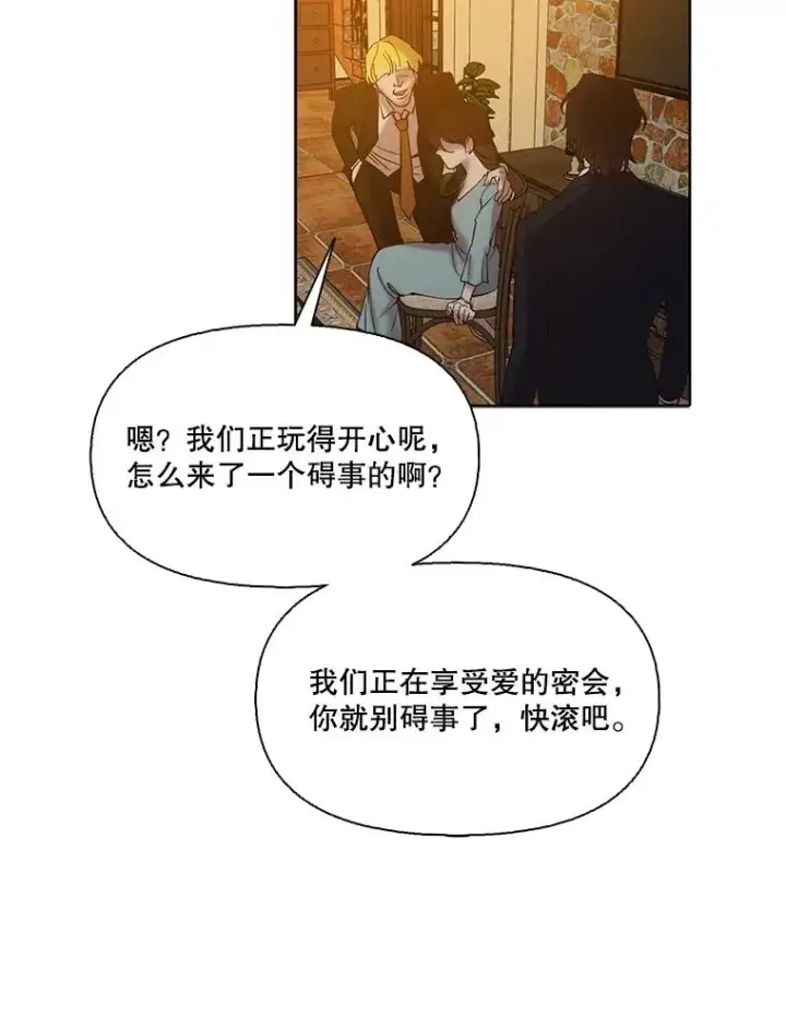 《网络小说出逃记》99.我喜欢江辉英图90