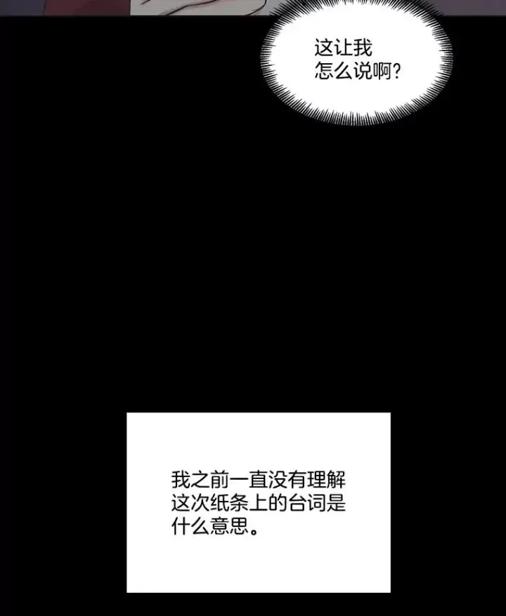 《网络小说出逃记》100.恩材中刀图2