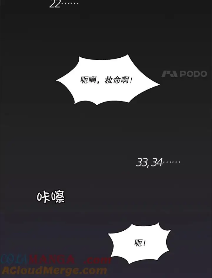《网络小说出逃记》100.恩材中刀图21