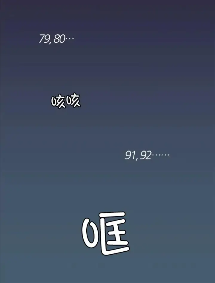 《网络小说出逃记》100.恩材中刀图23