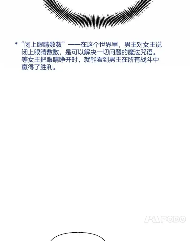 《网络小说出逃记》100.恩材中刀图27
