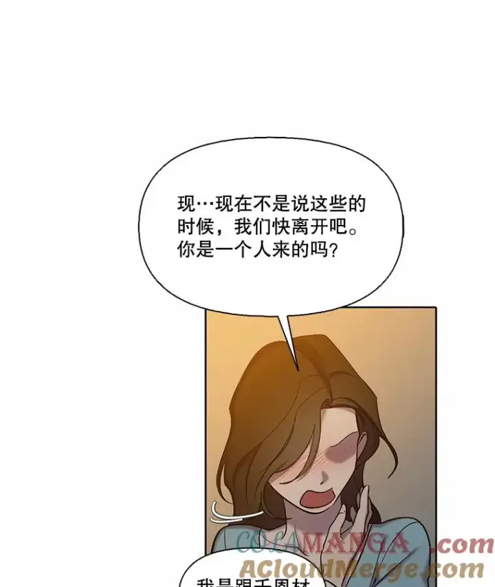 《网络小说出逃记》100.恩材中刀图33