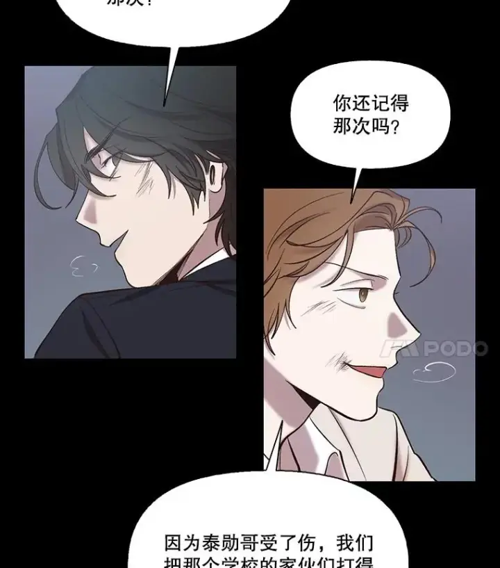 《网络小说出逃记》100.恩材中刀图43