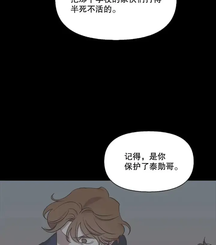 《网络小说出逃记》100.恩材中刀图44