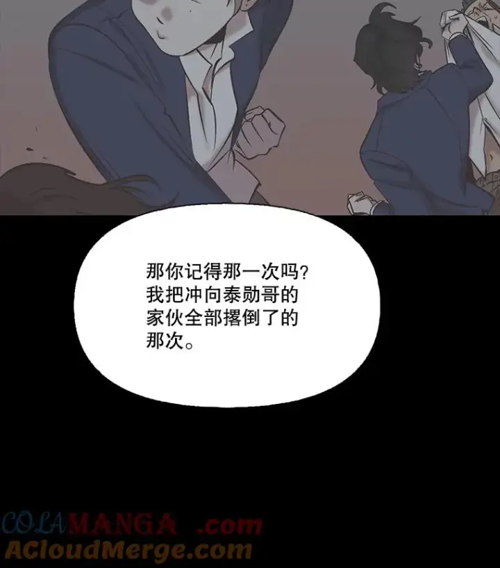 《网络小说出逃记》100.恩材中刀图45