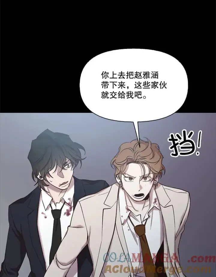 《网络小说出逃记》100.恩材中刀图49