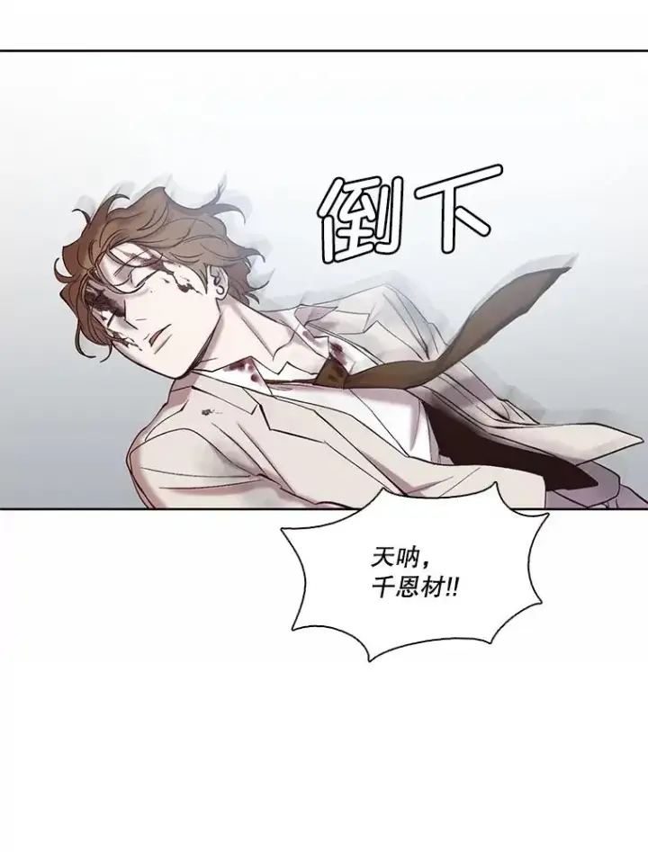 《网络小说出逃记》100.恩材中刀图62