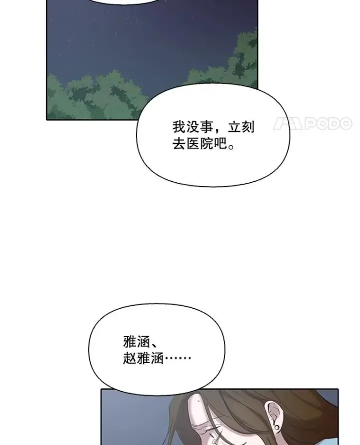 《网络小说出逃记》100.恩材中刀图67