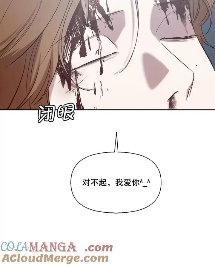 《网络小说出逃记》100.恩材中刀图69