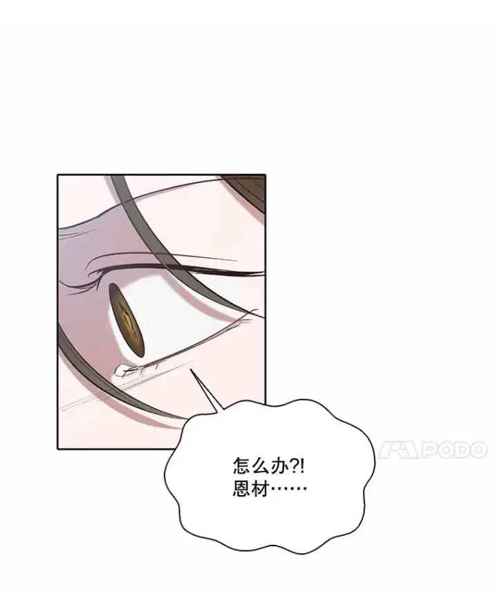 《网络小说出逃记》100.恩材中刀图70