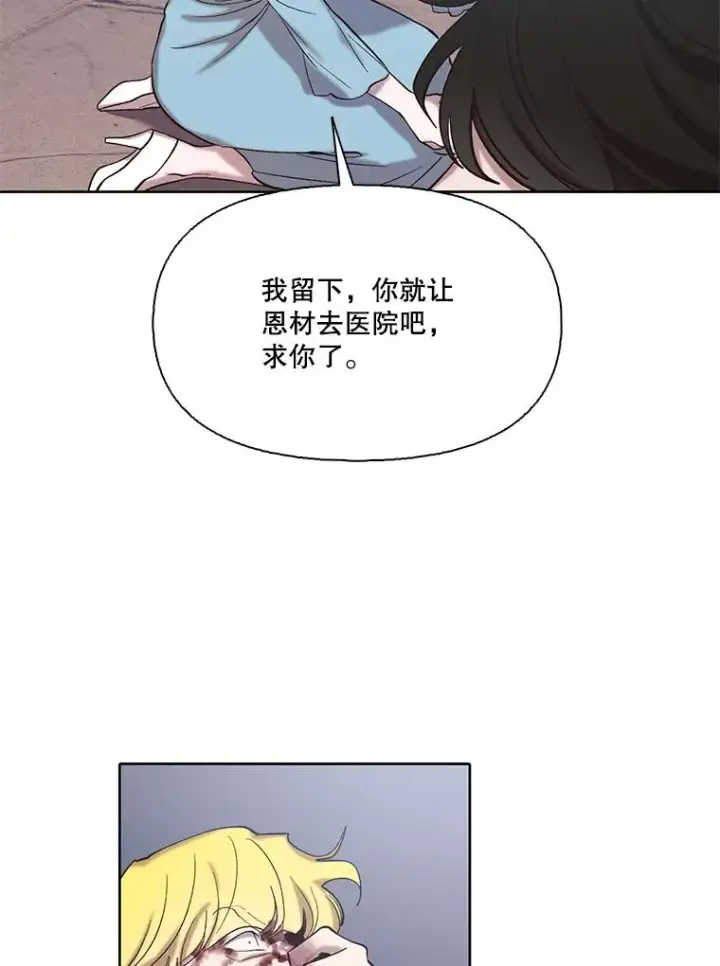 《网络小说出逃记》100.恩材中刀图82