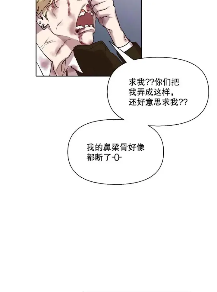 《网络小说出逃记》100.恩材中刀图83