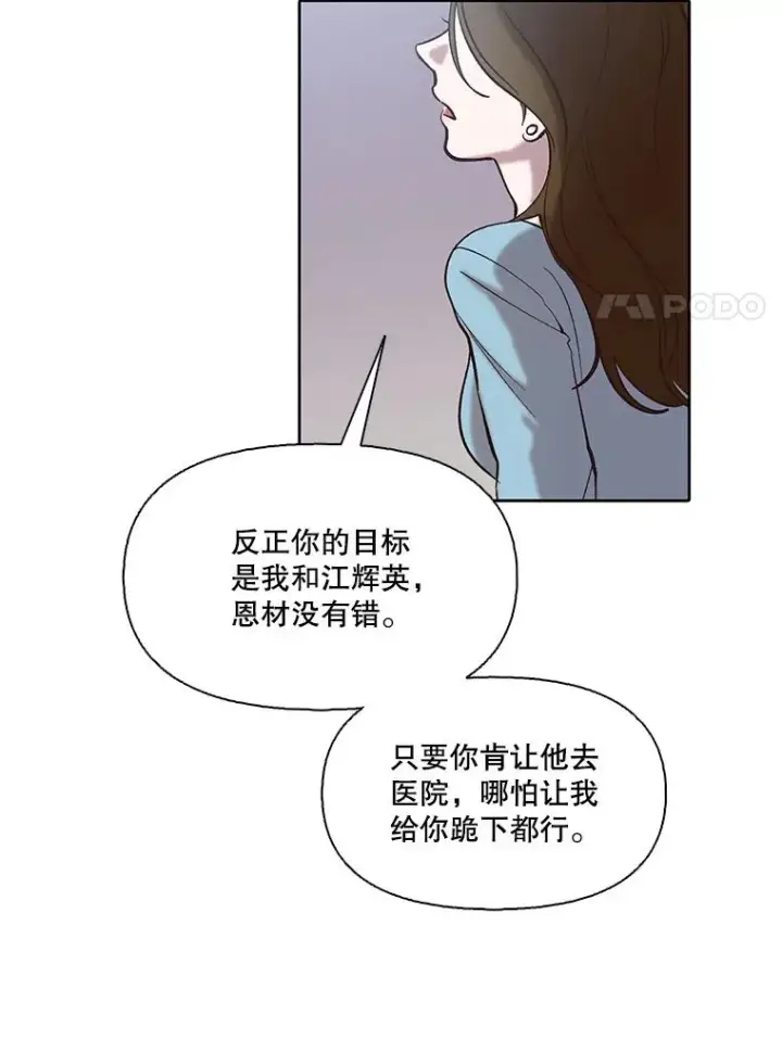 《网络小说出逃记》100.恩材中刀图84