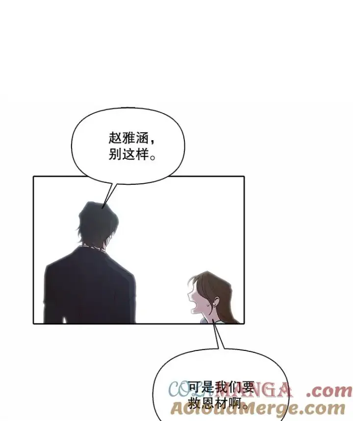 《网络小说出逃记》100.恩材中刀图85
