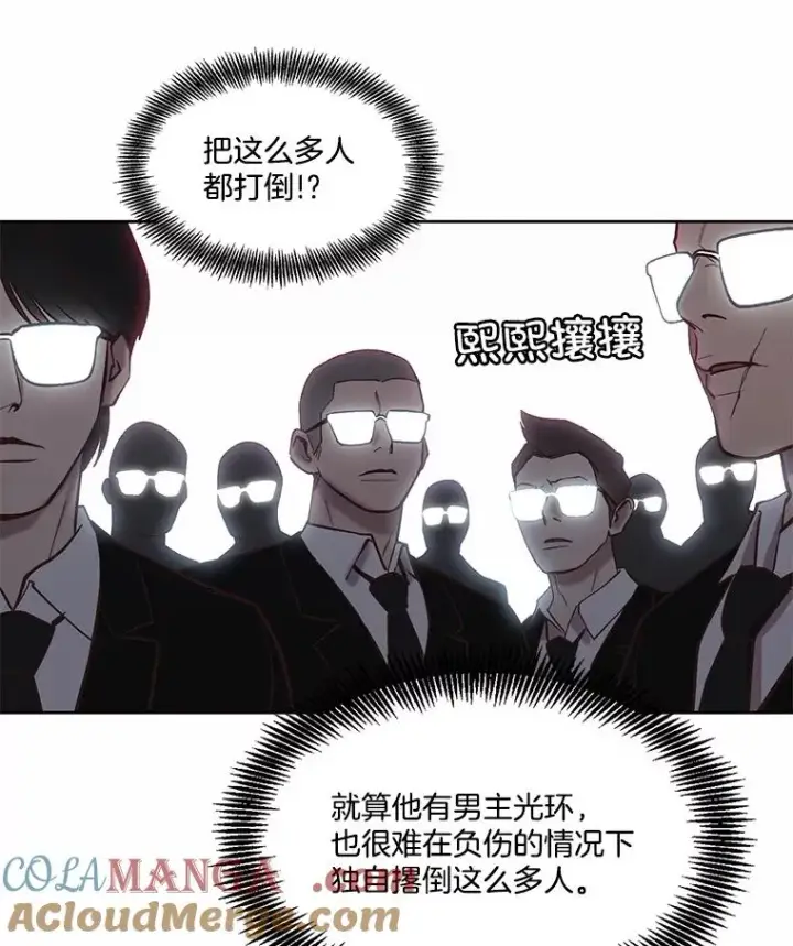《网络小说出逃记》100.恩材中刀图89