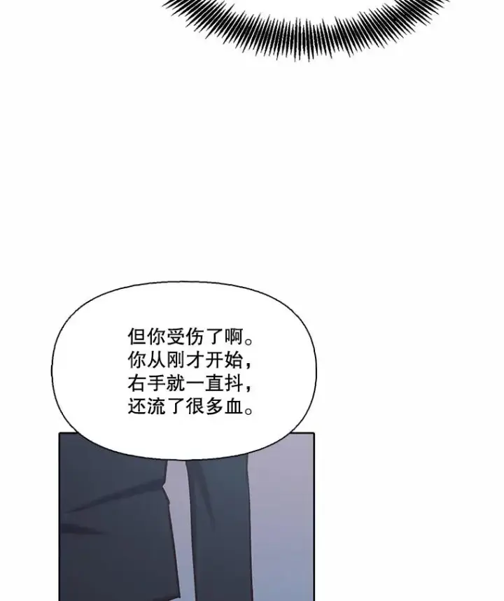 《网络小说出逃记》100.恩材中刀图90