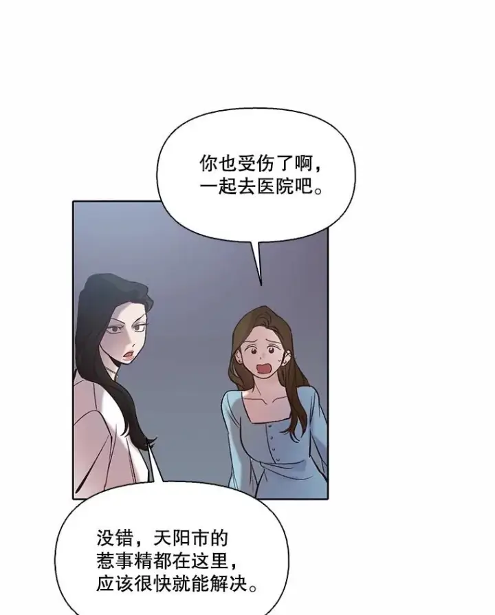 《网络小说出逃记》101.选择图15