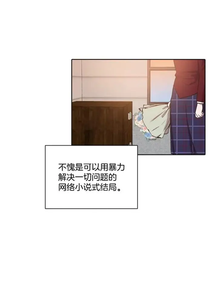 《网络小说出逃记》101.选择图36