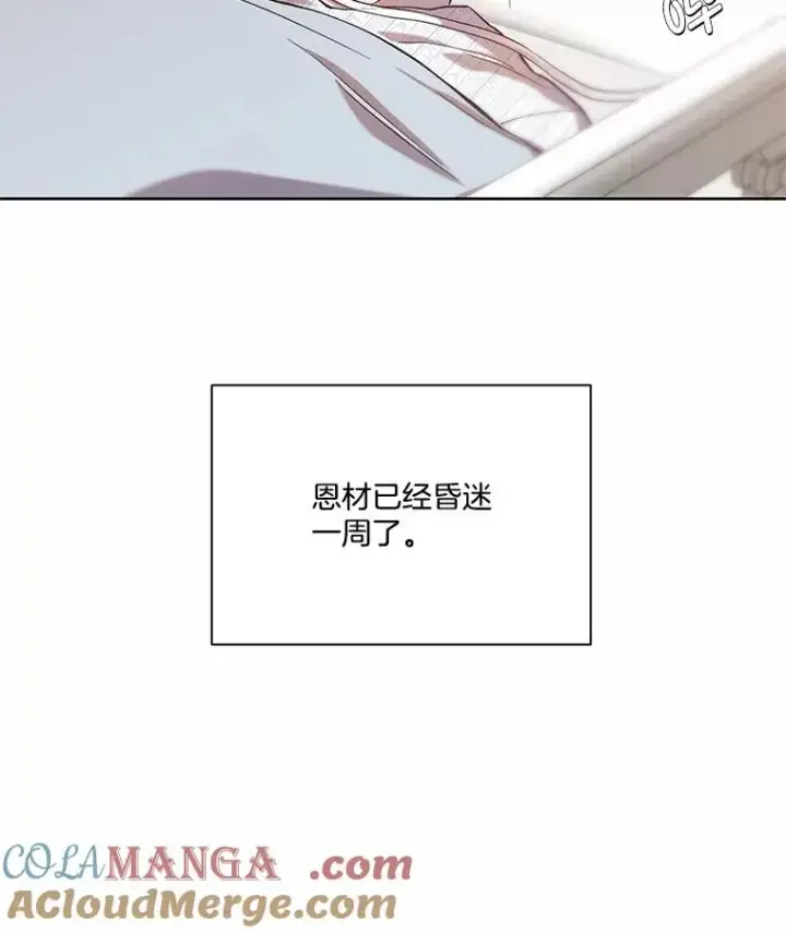 《网络小说出逃记》101.选择图40