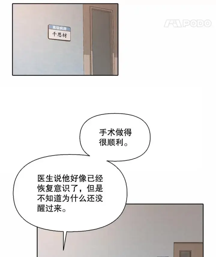 《网络小说出逃记》101.选择图42