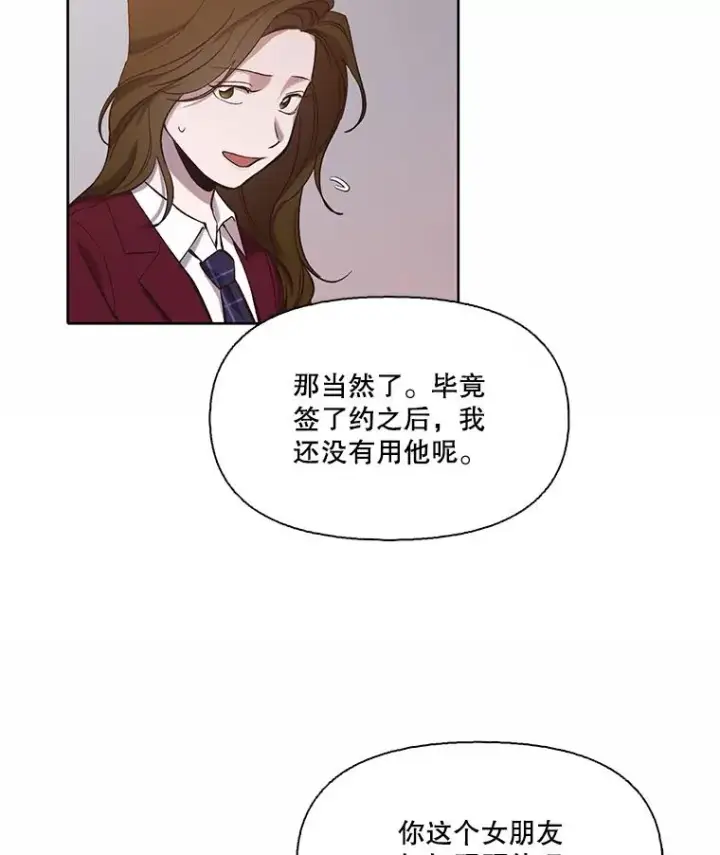 《网络小说出逃记》101.选择图44