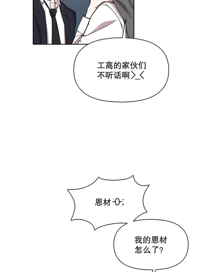《网络小说出逃记》101.选择图5