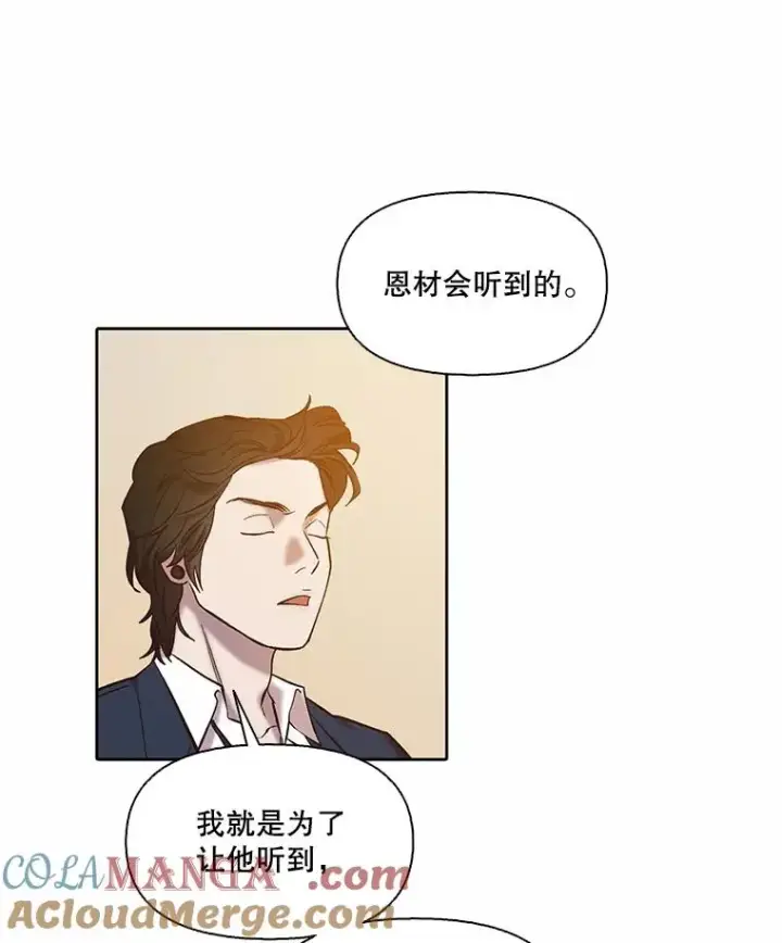 《网络小说出逃记》101.选择图55