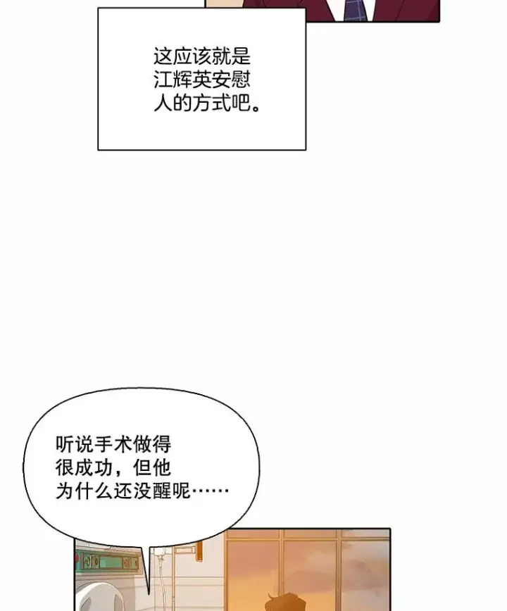 《网络小说出逃记》101.选择图57