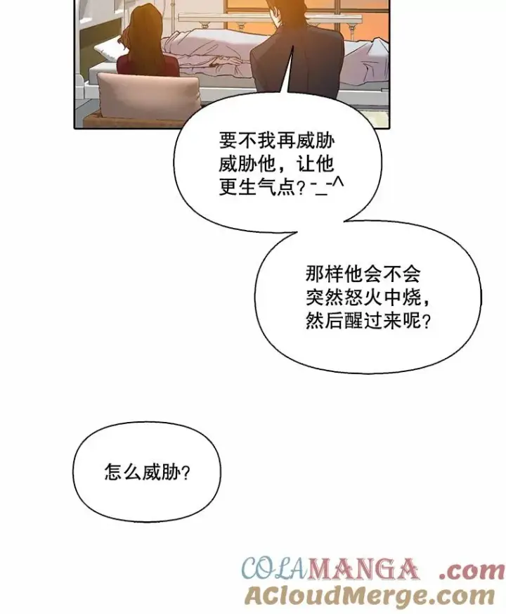 《网络小说出逃记》101.选择图58