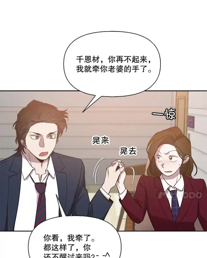 《网络小说出逃记》101.选择图59