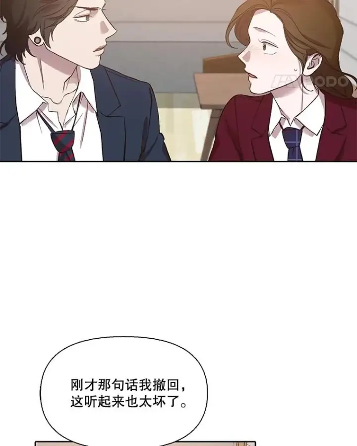《网络小说出逃记》101.选择图63