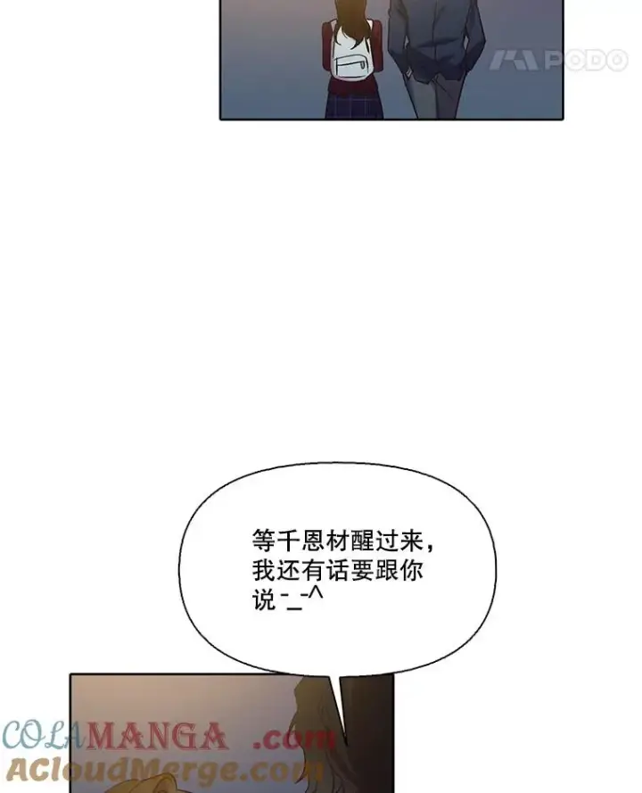 《网络小说出逃记》101.选择图70