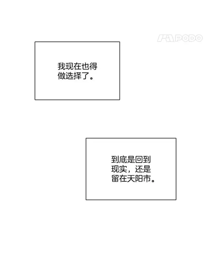 《网络小说出逃记》101.选择图84