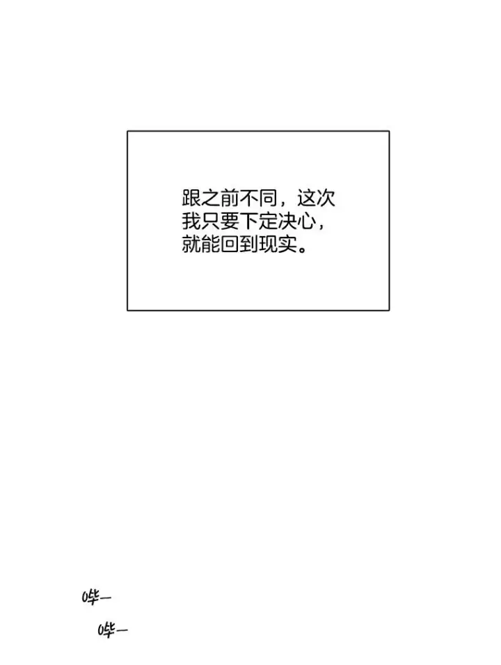 《网络小说出逃记》101.选择图89