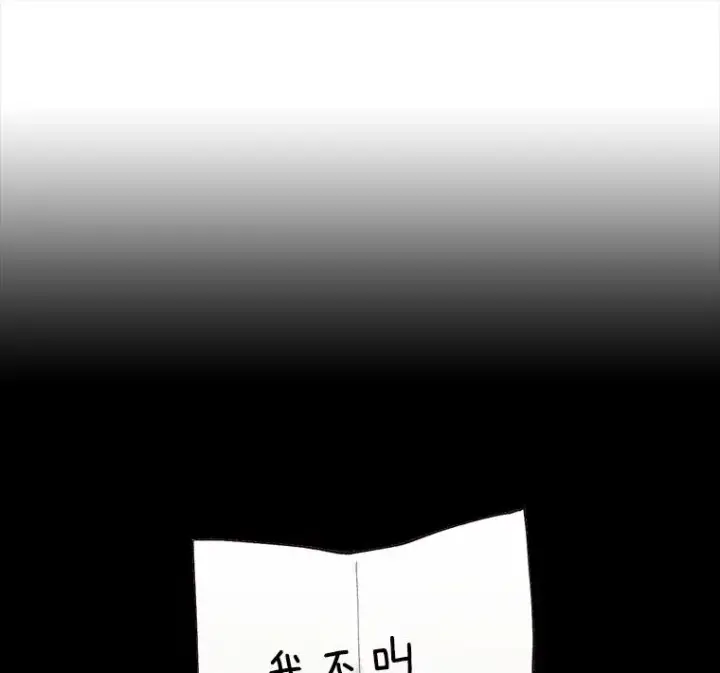 《网络小说出逃记》101.选择图92
