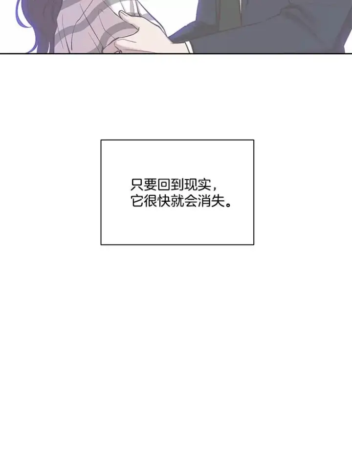 《网络小说出逃记》102.做出选择图18