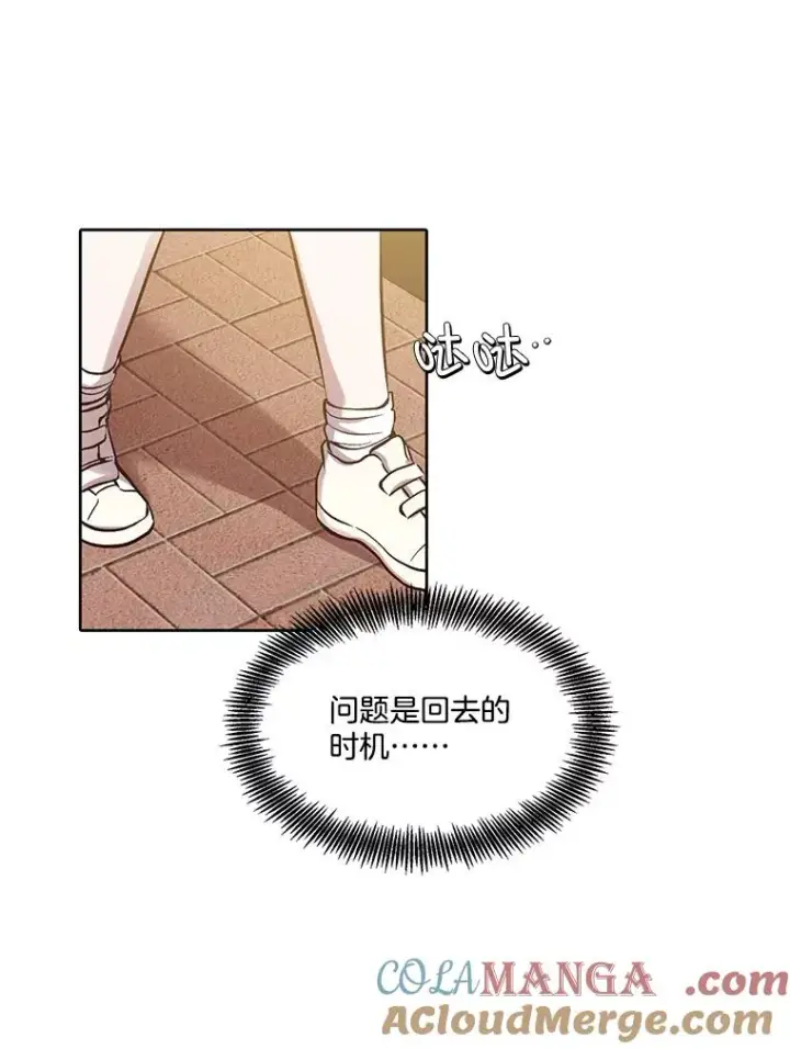 《网络小说出逃记》102.做出选择图19