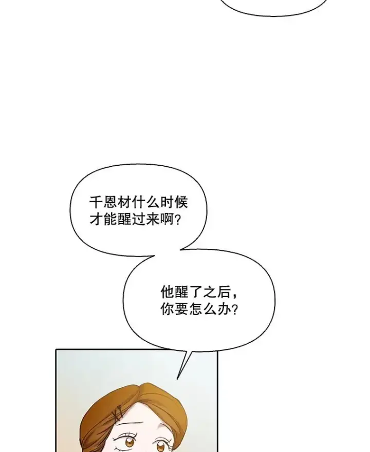 《网络小说出逃记》102.做出选择图2