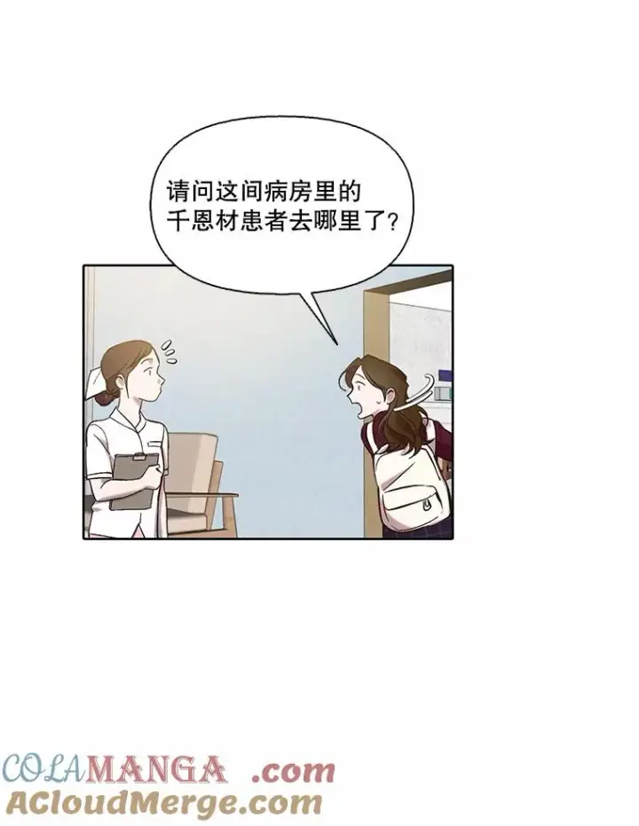 《网络小说出逃记》102.做出选择图25