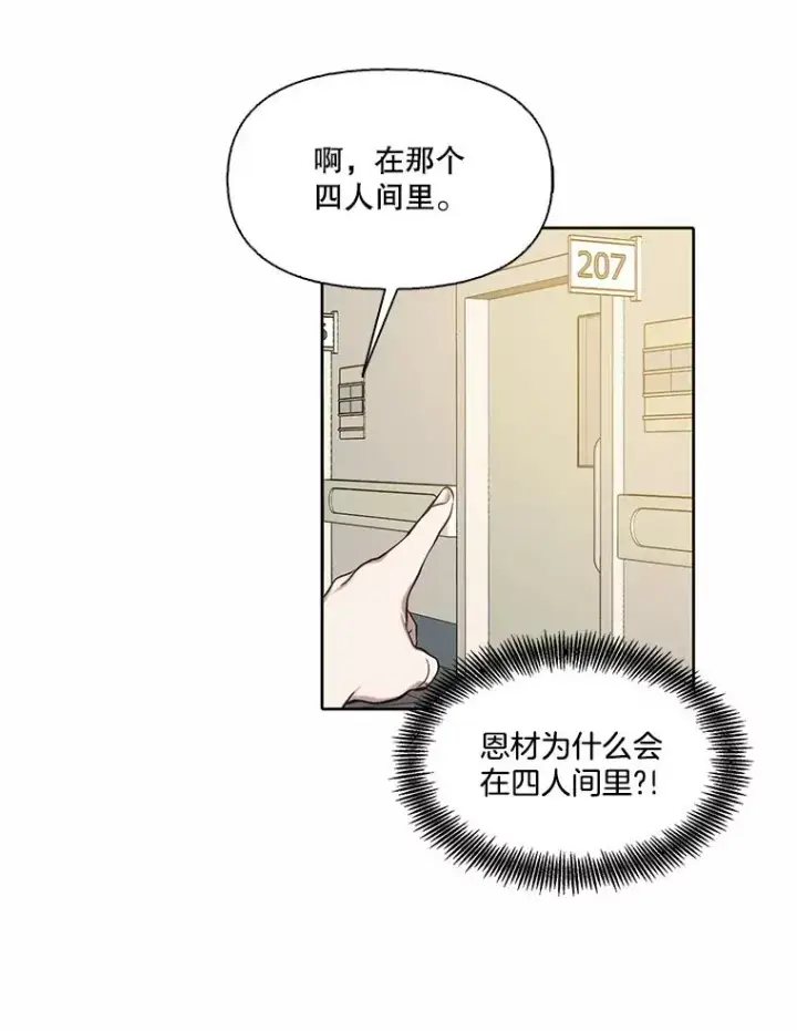 《网络小说出逃记》102.做出选择图26